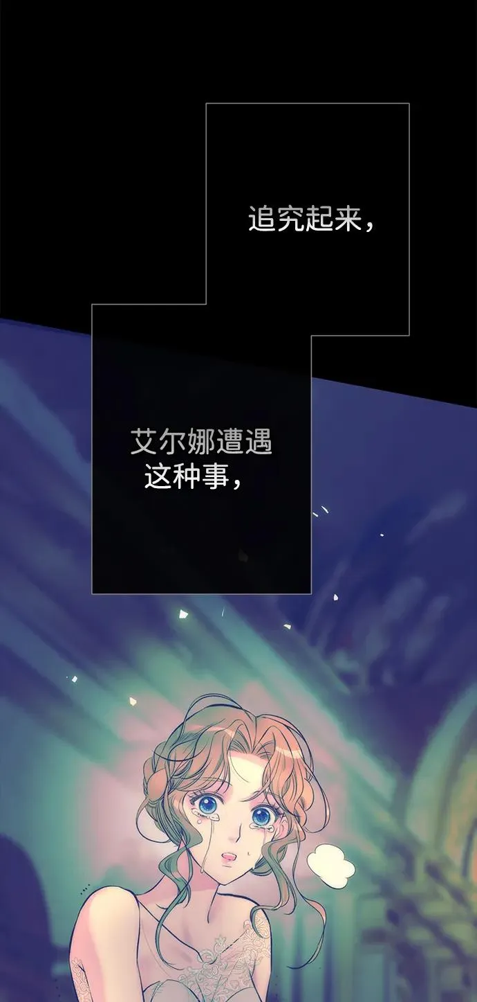 [第118话] 廉价的话剧 第112页