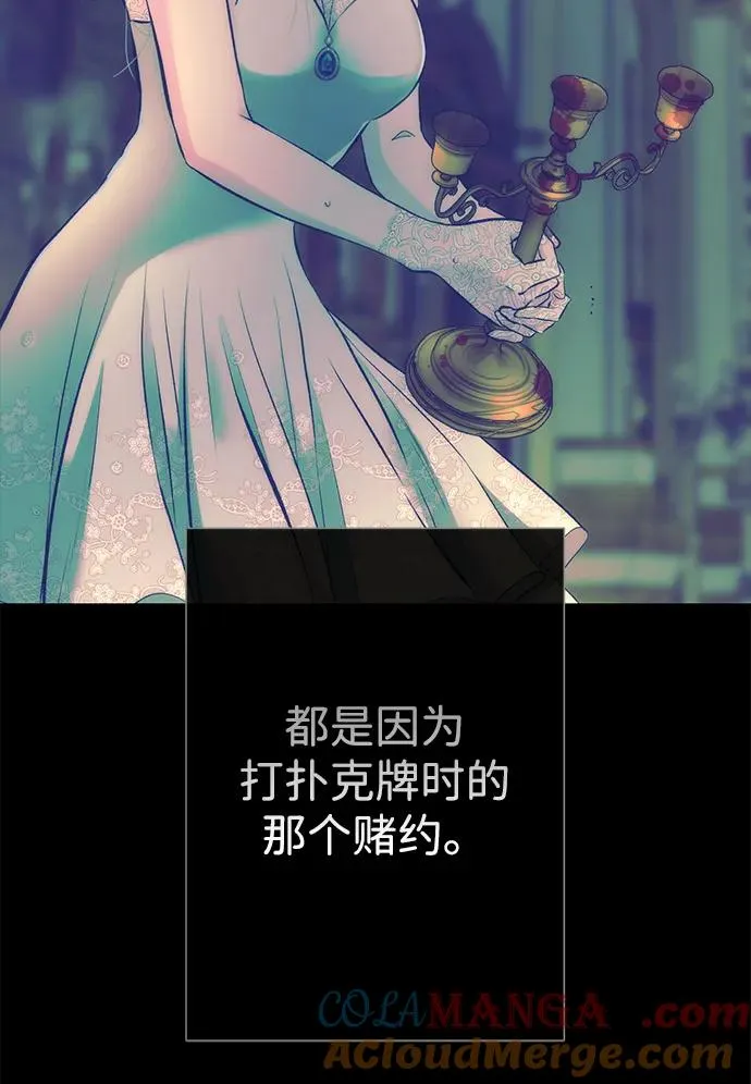 [第118话] 廉价的话剧 第113页
