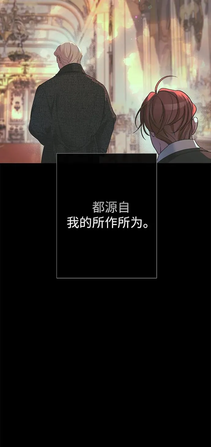 [第118话] 廉价的话剧 第116页