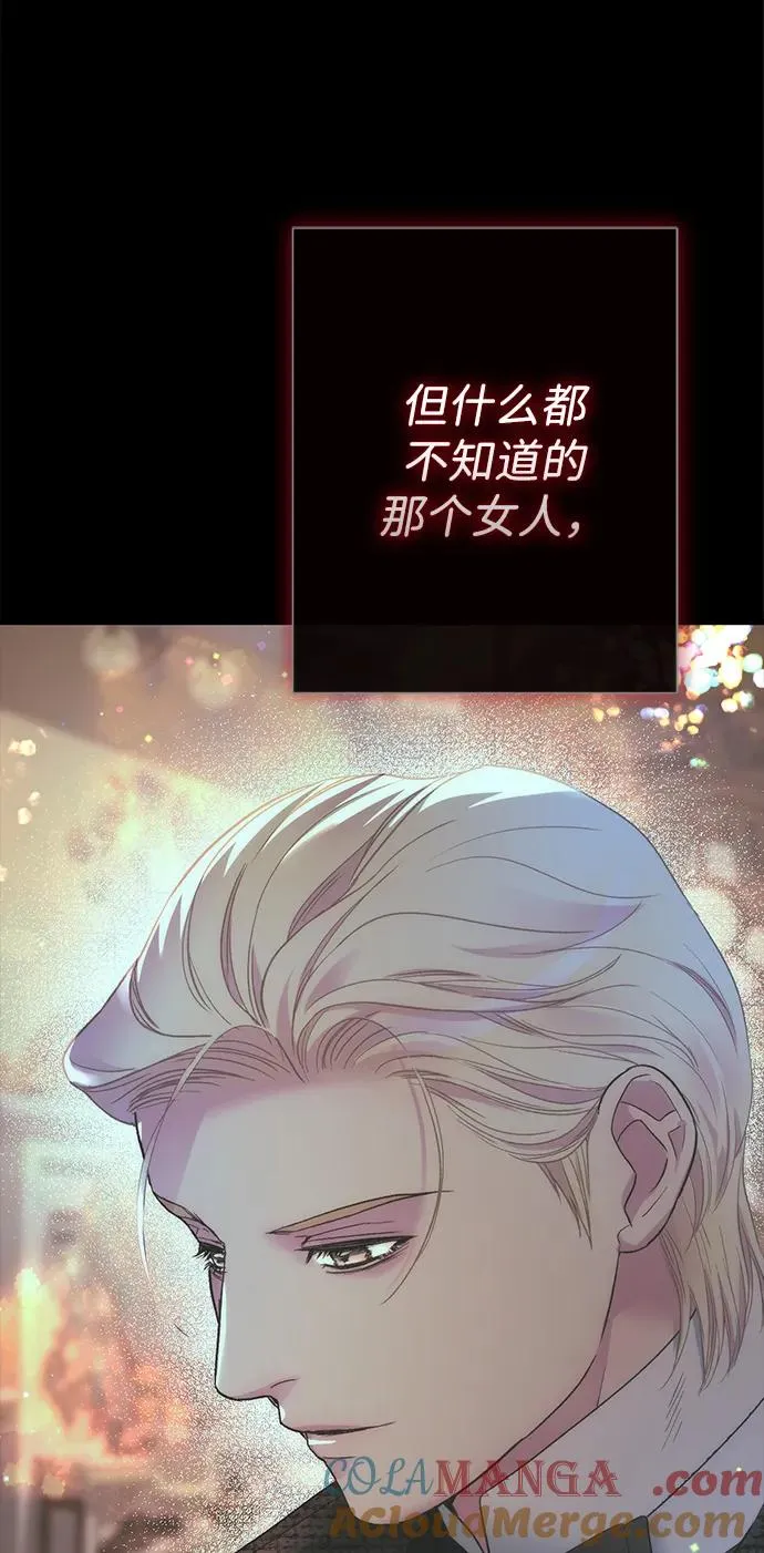 [第118话] 廉价的话剧 第117页