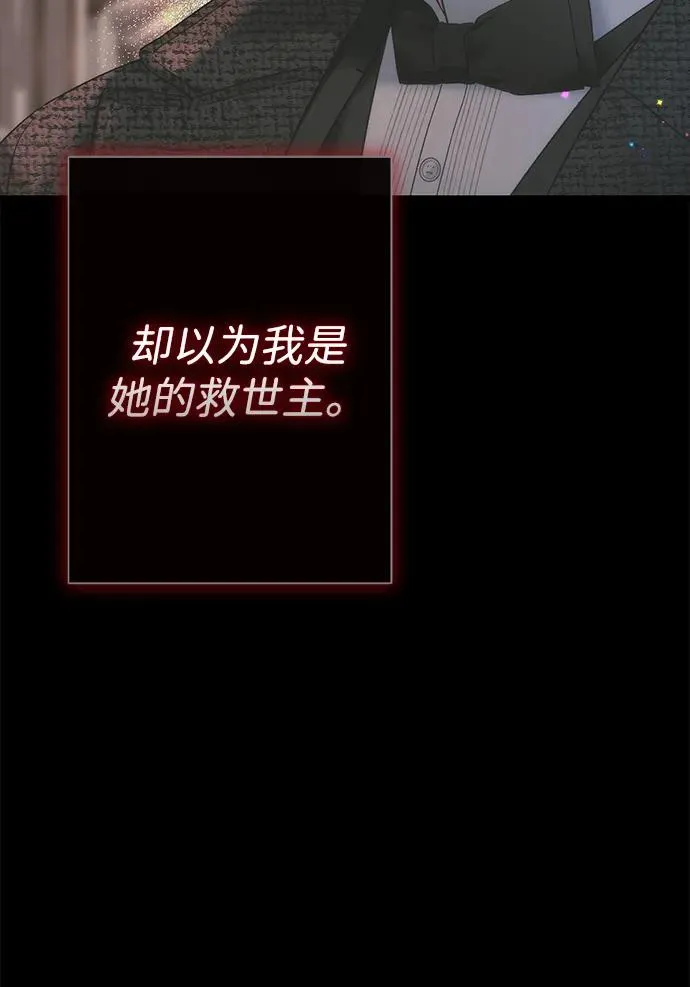 [第118话] 廉价的话剧 第118页