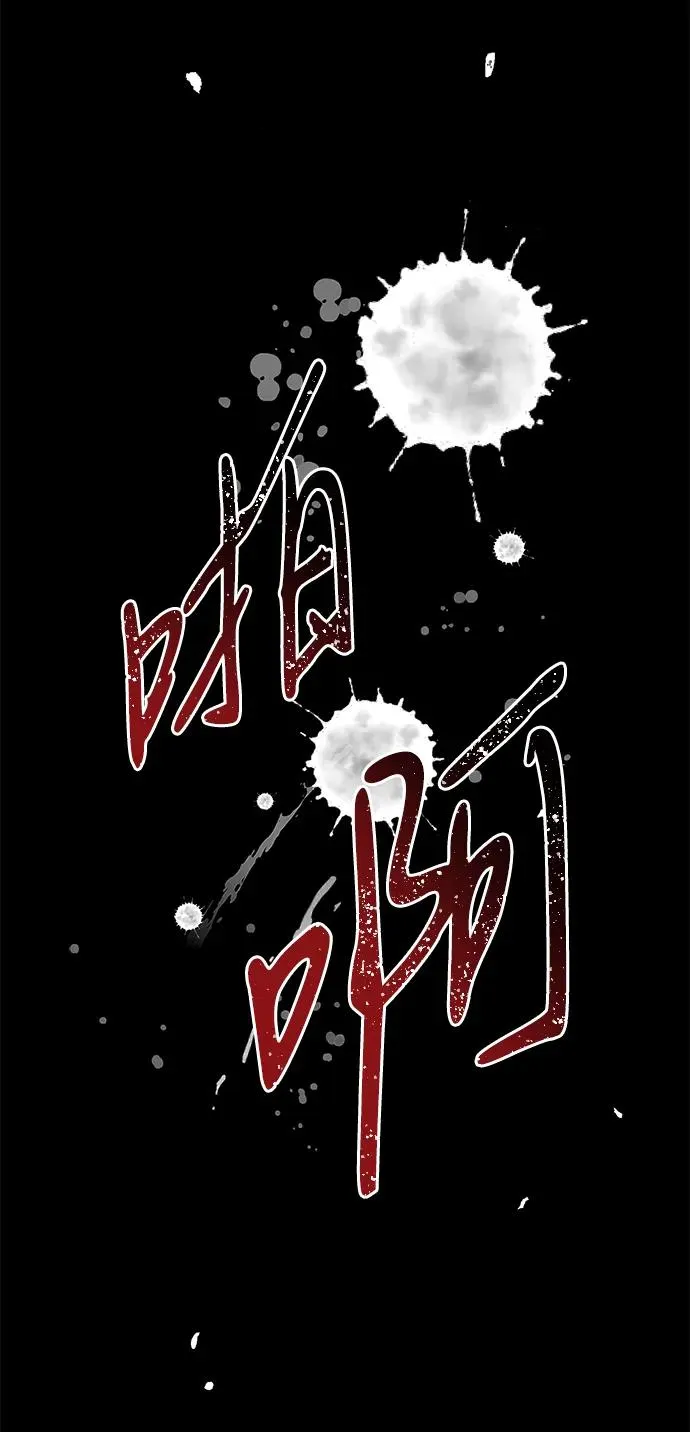 [第118话] 廉价的话剧 第122页
