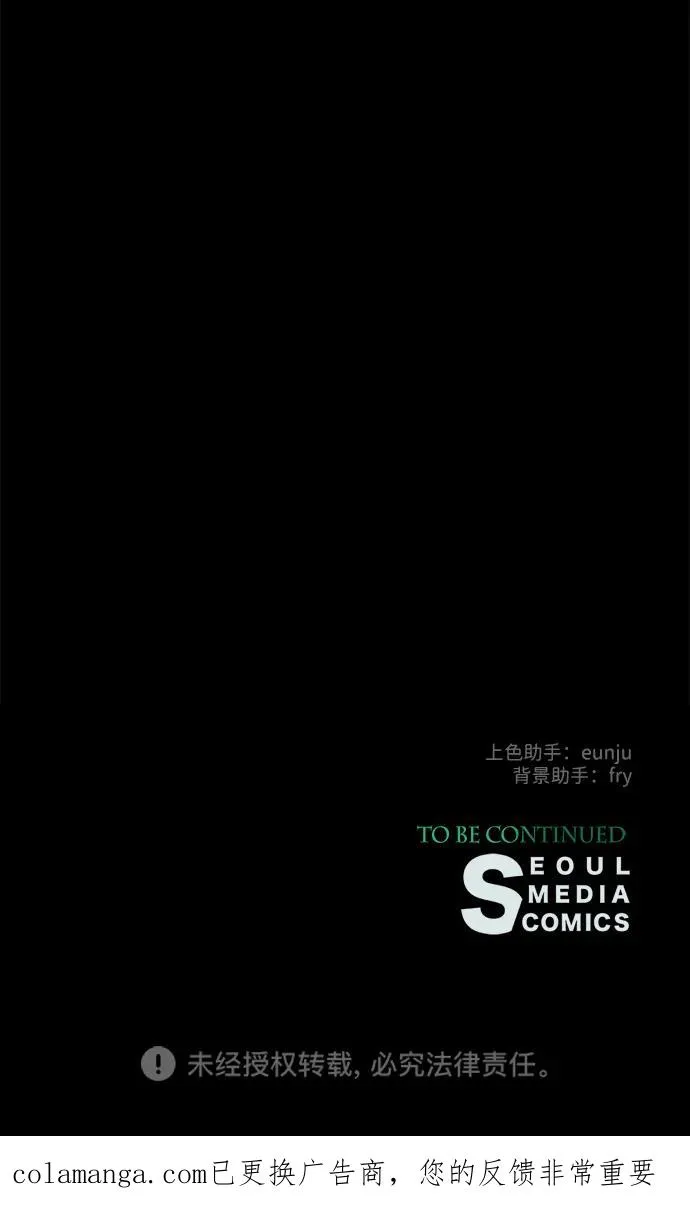 [第118话] 廉价的话剧 第124页