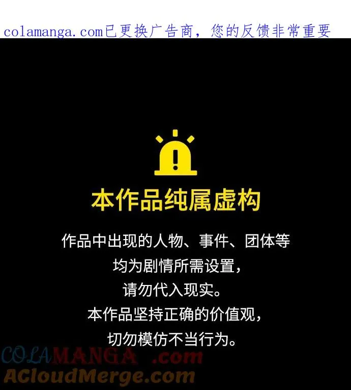 [第119话] 她会回来的 第1页