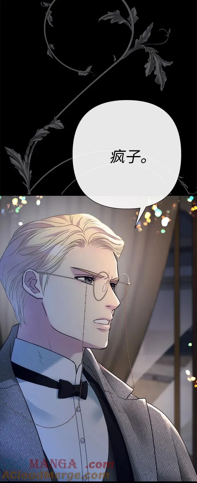 [第119话] 她会回来的 第4页