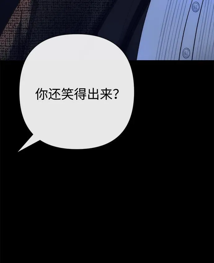 [第119话] 她会回来的 第6页