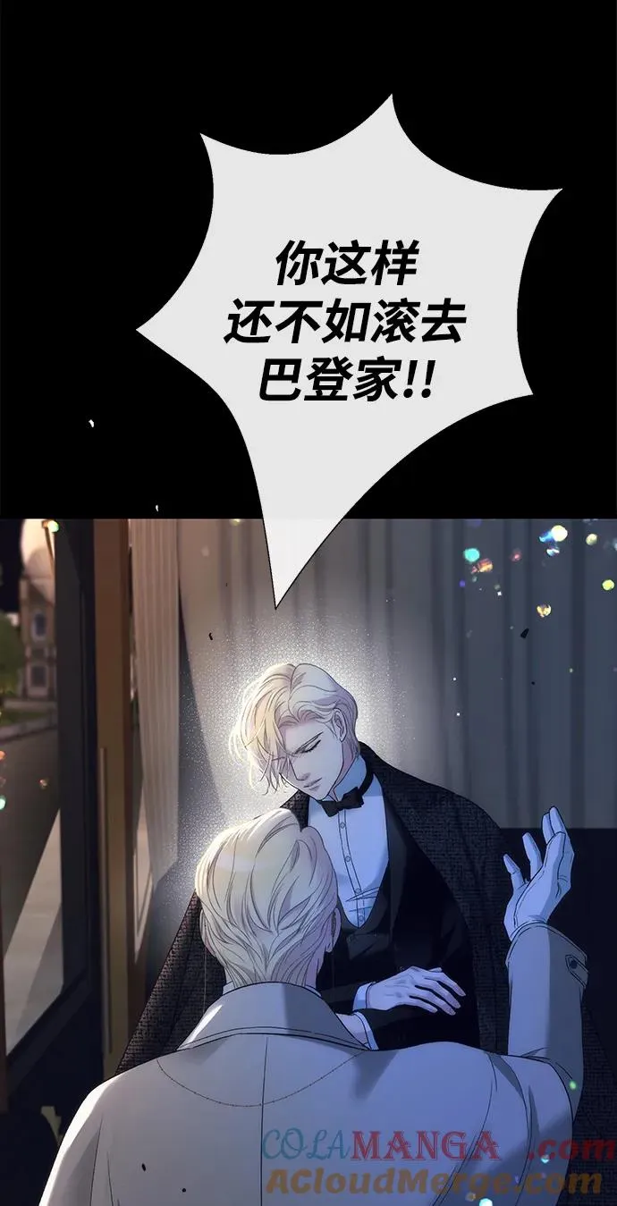 [第119话] 她会回来的 第7页