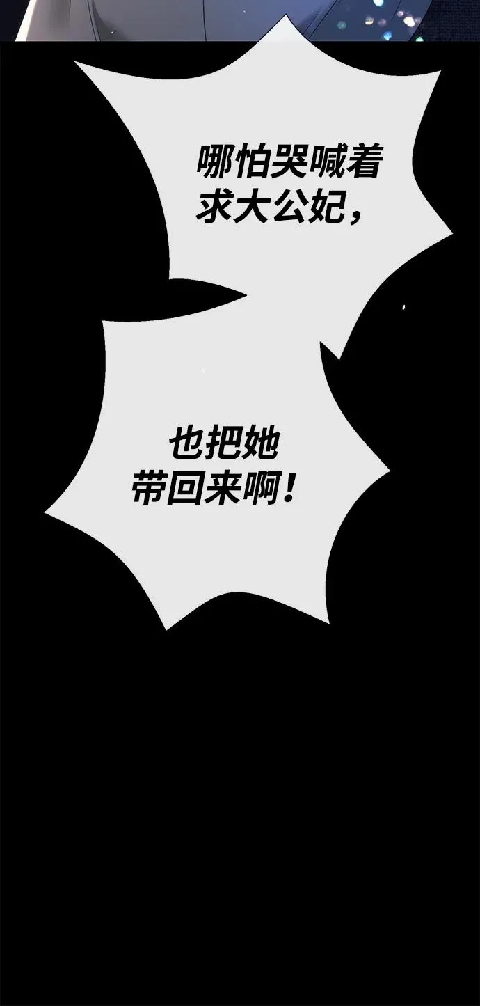 [第119话] 她会回来的 第8页