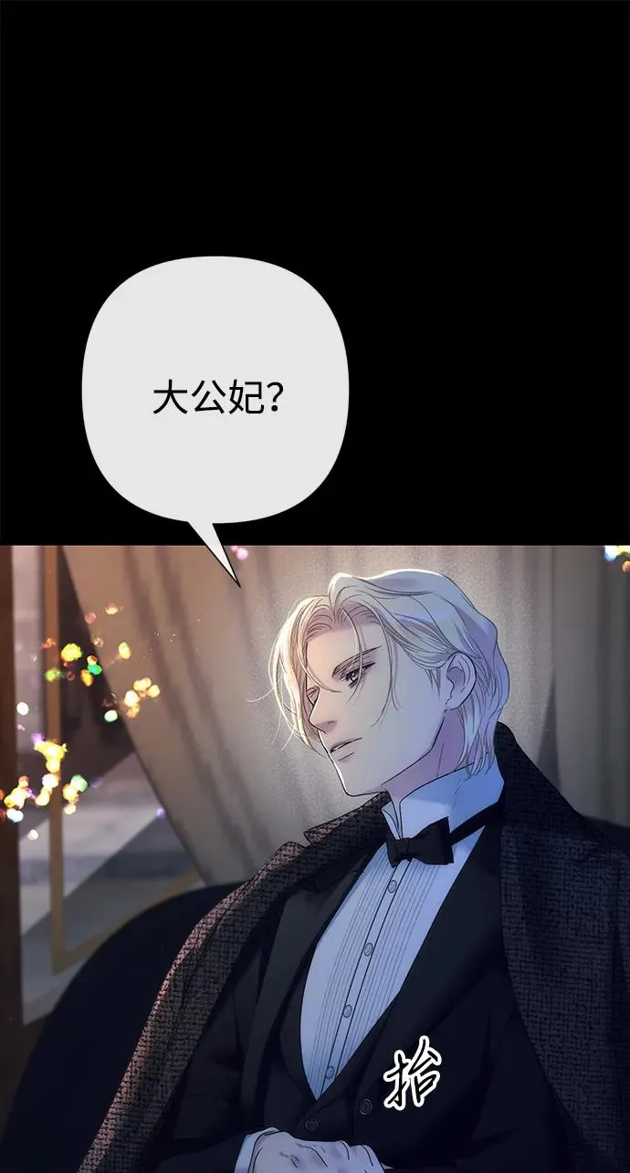 [第119话] 她会回来的 第9页