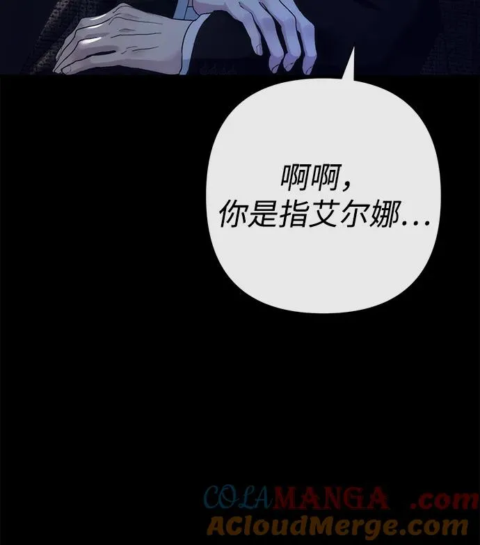 [第119话] 她会回来的 第10页