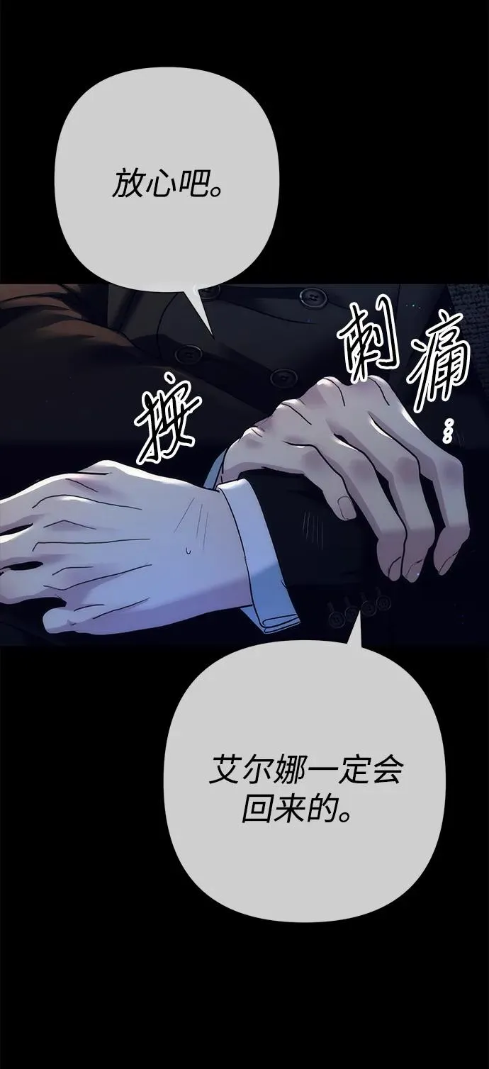 [第119话] 她会回来的 第11页