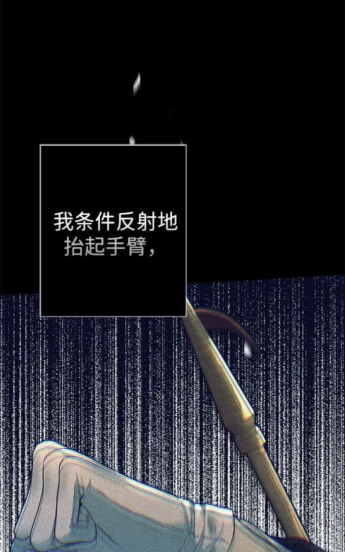 [第119话] 她会回来的 第14页
