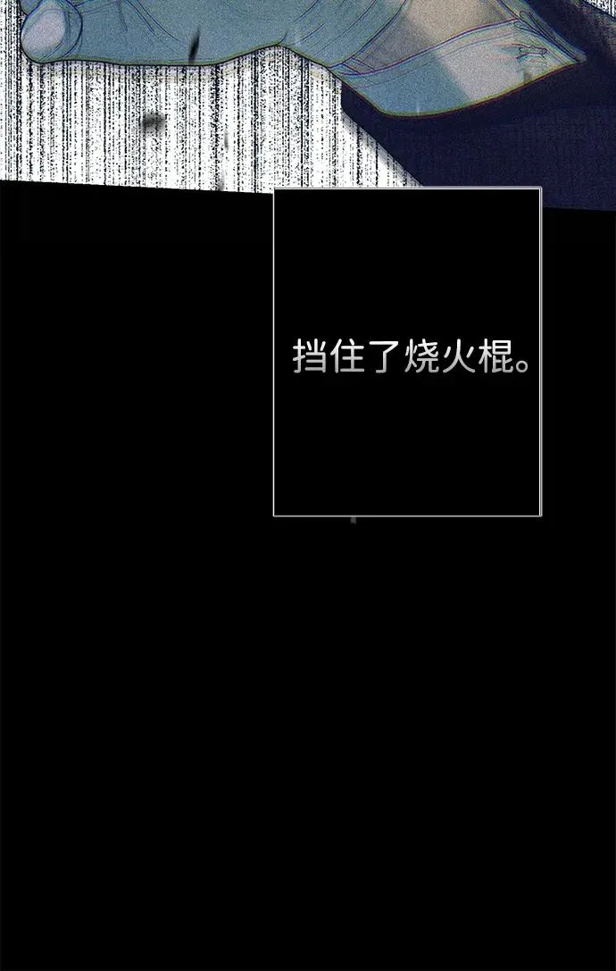 [第119话] 她会回来的 第15页