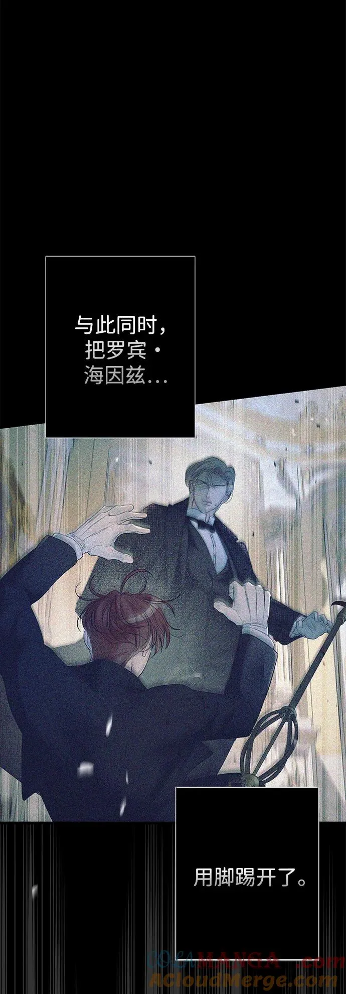 [第119话] 她会回来的 第16页