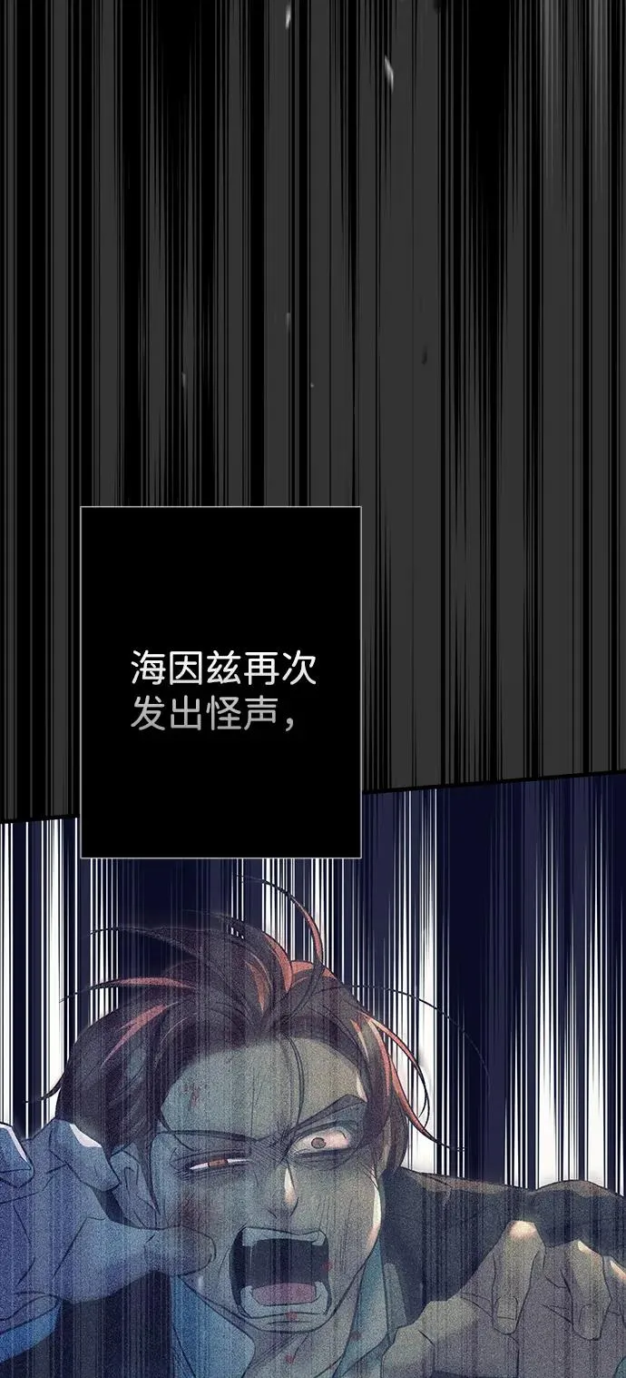 [第119话] 她会回来的 第18页