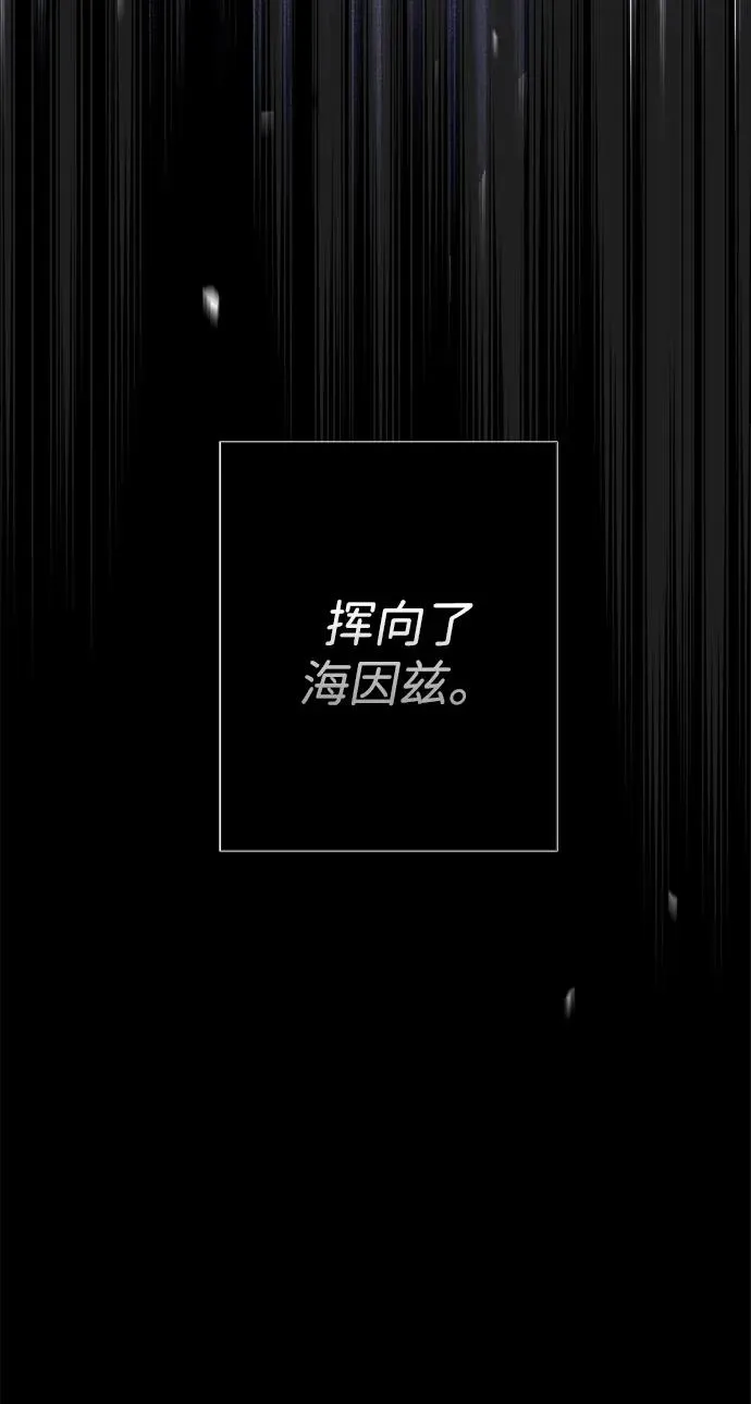 [第119话] 她会回来的 第21页