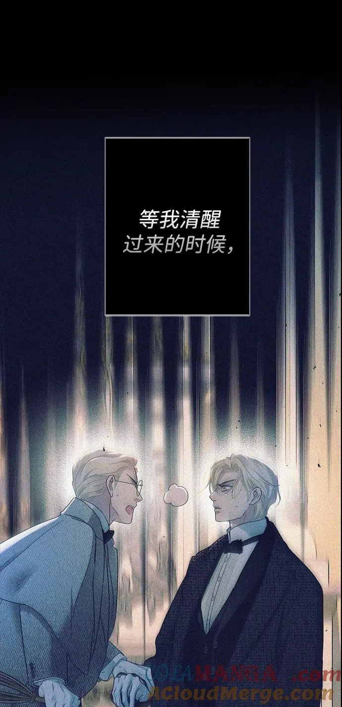 [第119话] 她会回来的 第22页