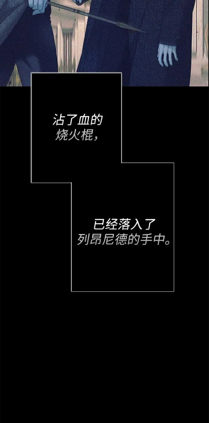 [第119话] 她会回来的 第23页