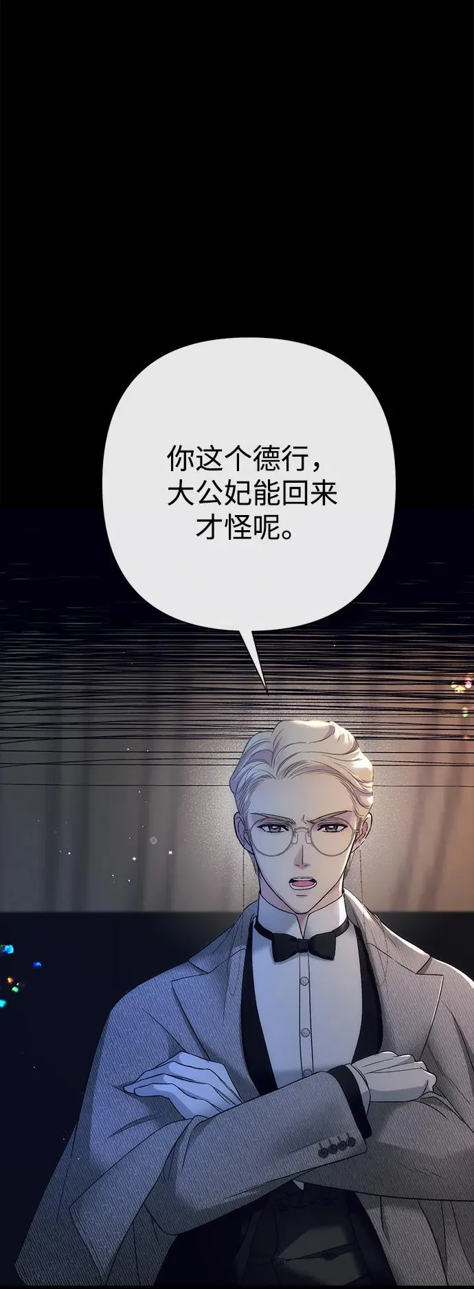 [第119话] 她会回来的 第24页