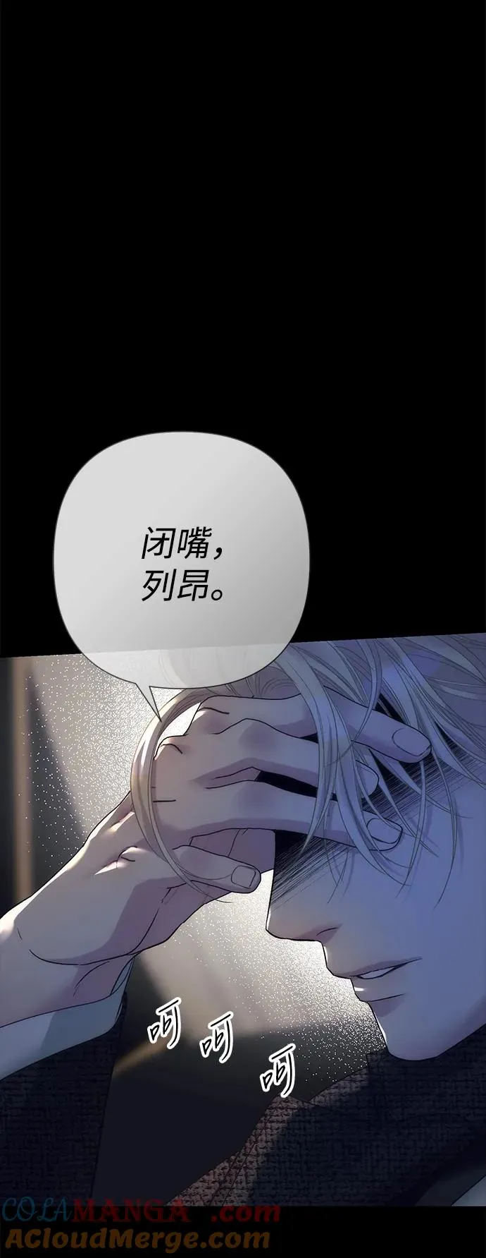 [第119话] 她会回来的 第25页