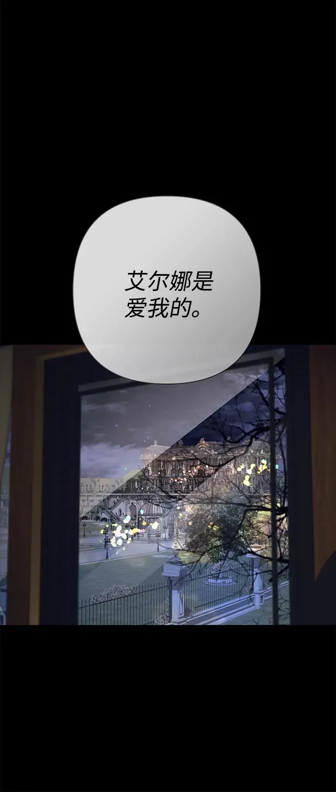 [第119话] 她会回来的 第26页