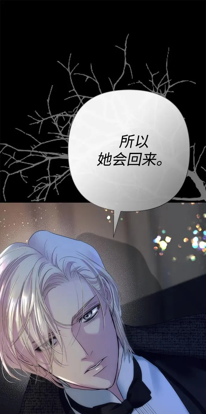 [第119话] 她会回来的 第27页