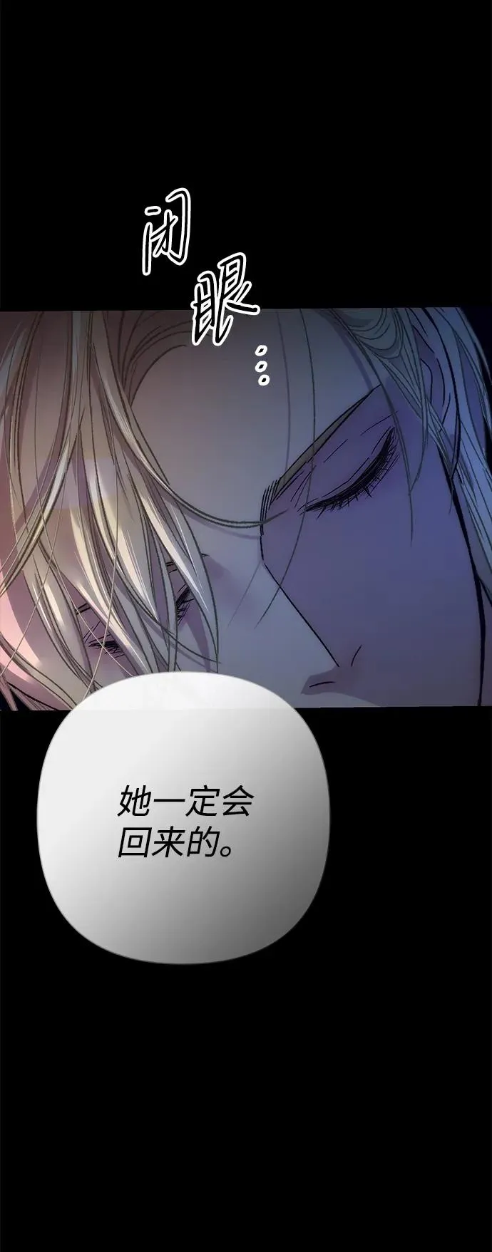 [第119话] 她会回来的 第30页