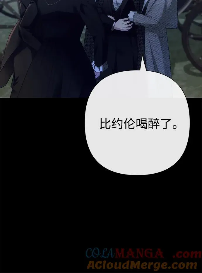 [第119话] 她会回来的 第34页