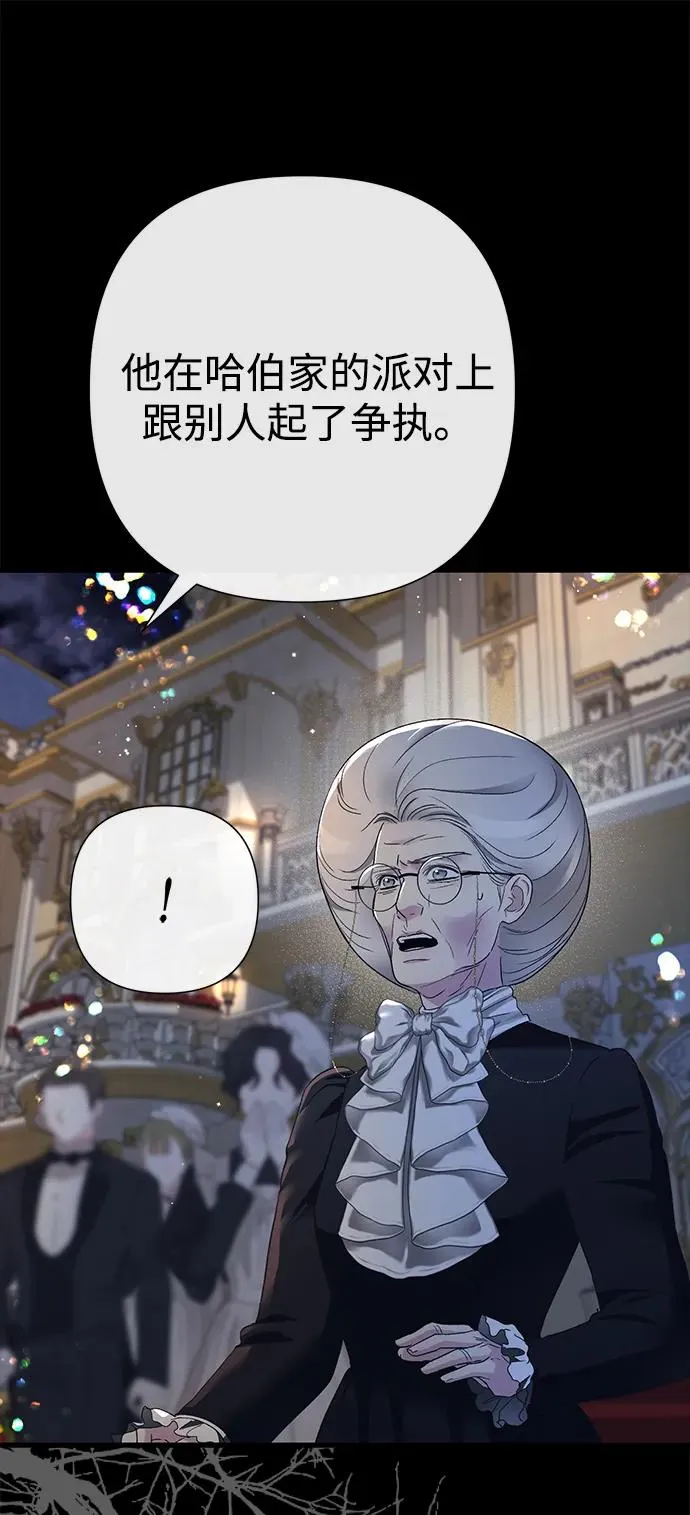 [第119话] 她会回来的 第35页