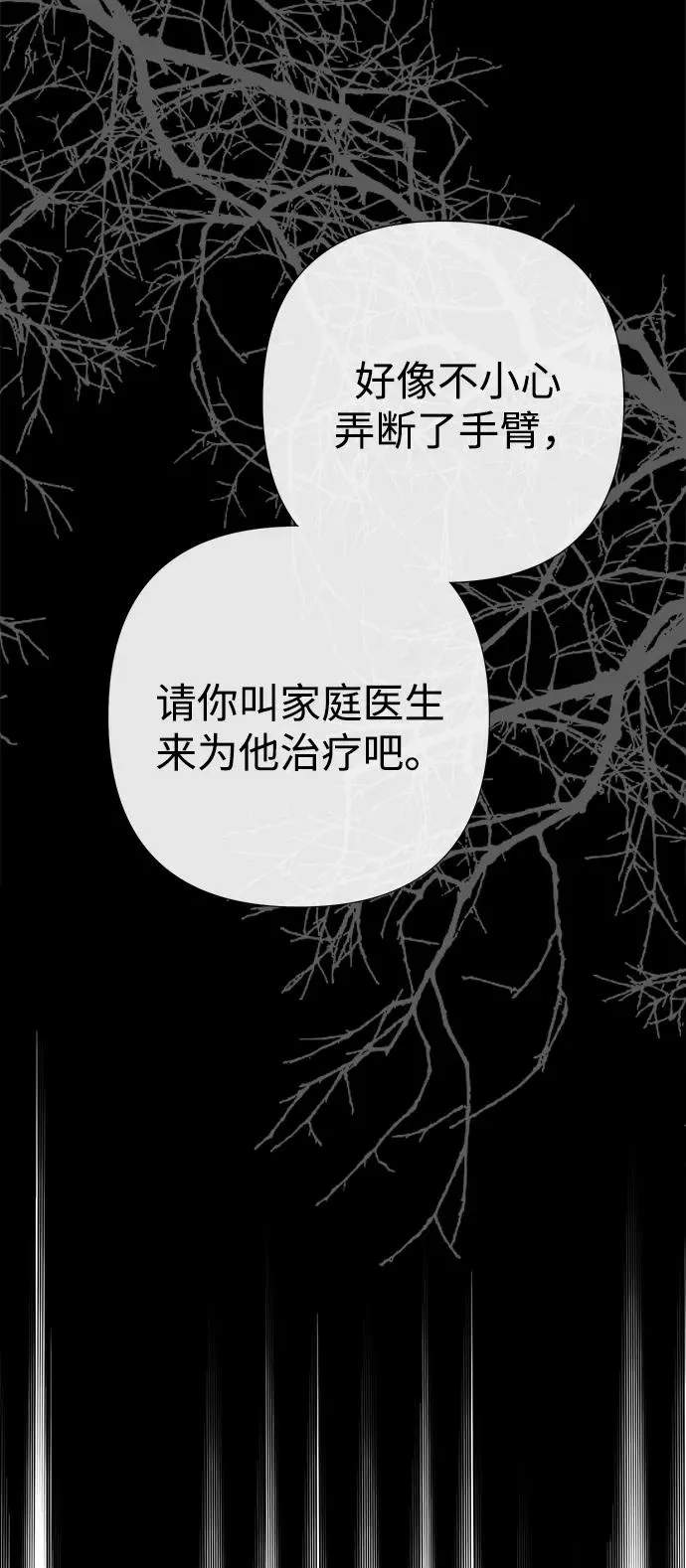 [第119话] 她会回来的 第36页
