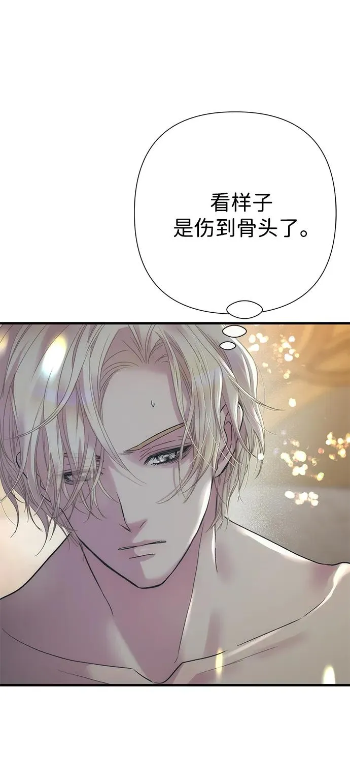[第119话] 她会回来的 第42页