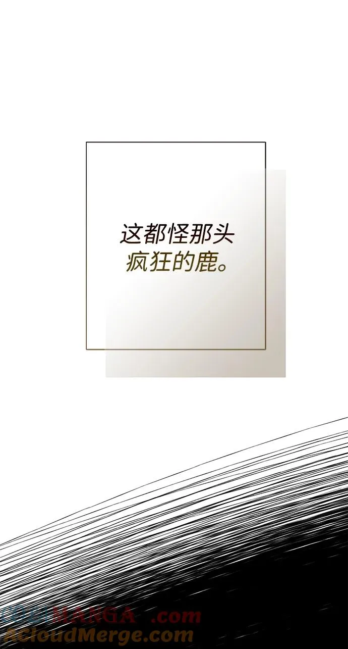 [第119话] 她会回来的 第43页