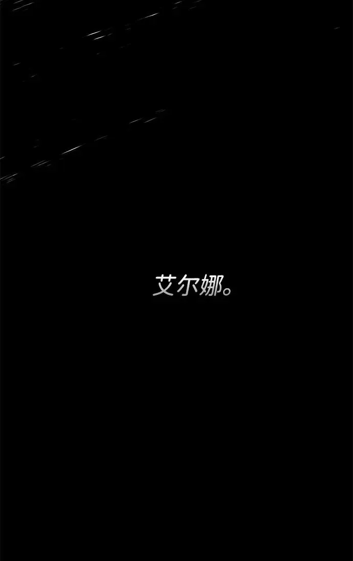 [第119话] 她会回来的 第44页