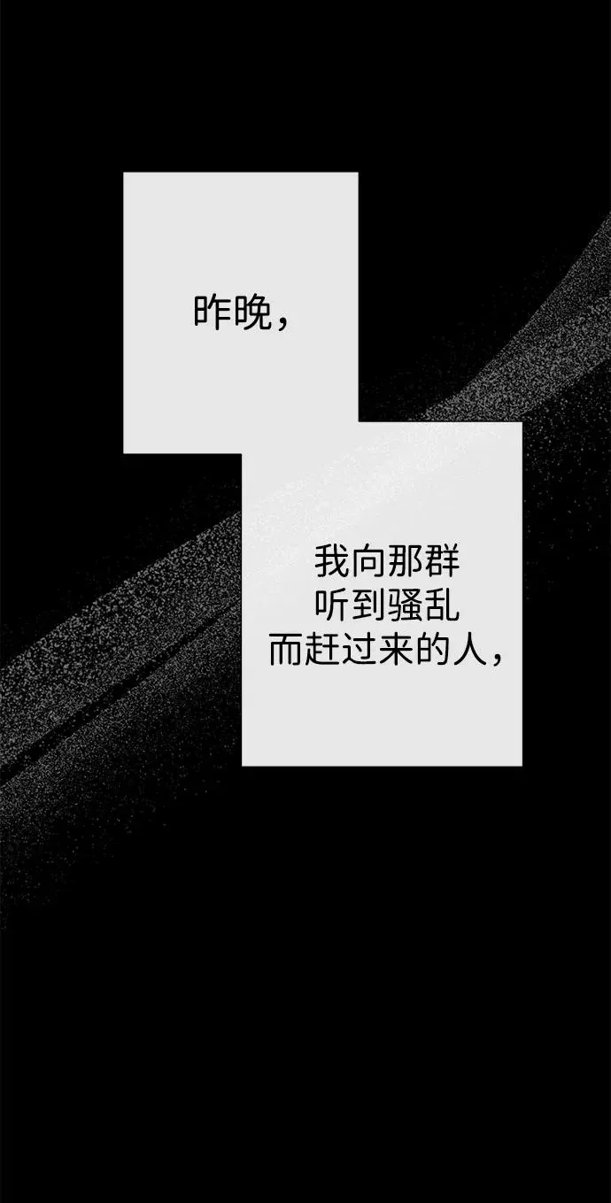 [第119话] 她会回来的 第45页