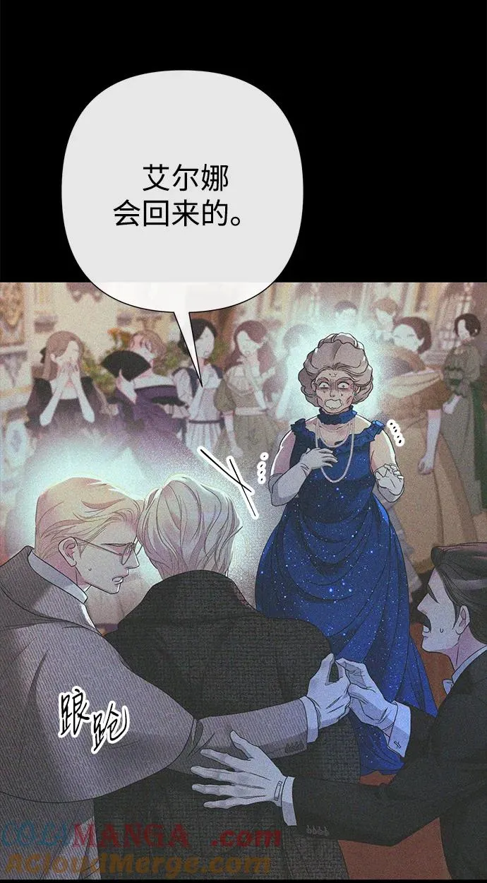 [第119话] 她会回来的 第46页