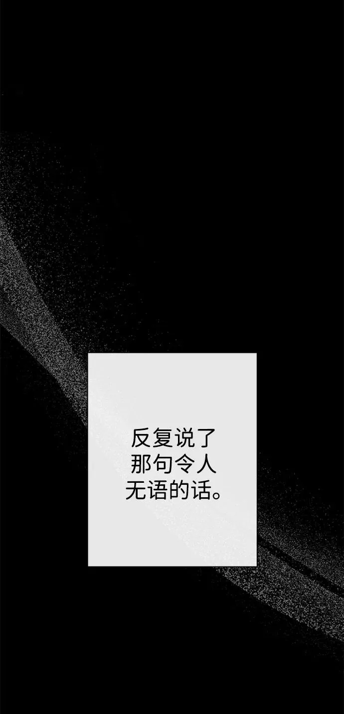 [第119话] 她会回来的 第47页