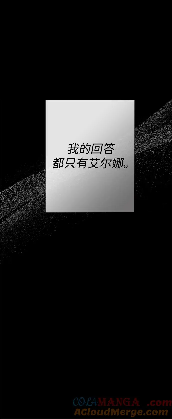 [第119话] 她会回来的 第49页