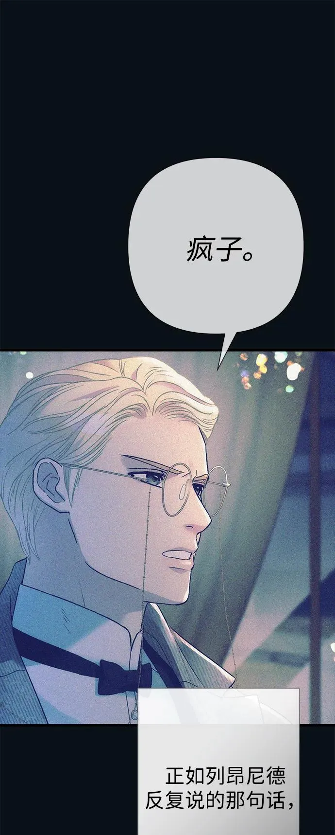[第119话] 她会回来的 第50页