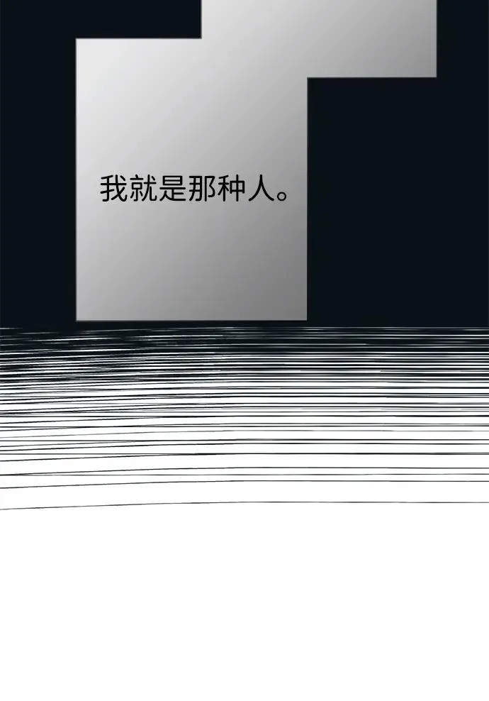 [第119话] 她会回来的 第51页