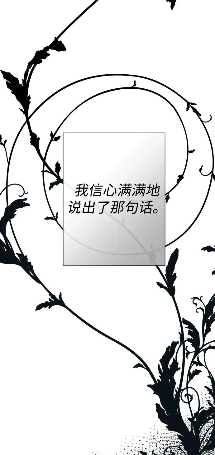 [第119话] 她会回来的 第53页