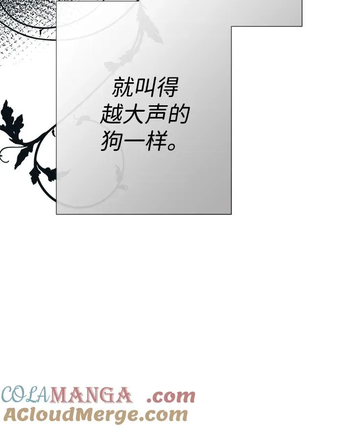 [第119话] 她会回来的 第55页