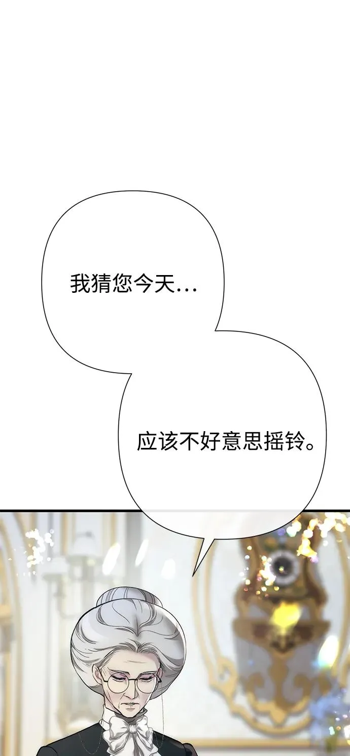 [第119话] 她会回来的 第57页
