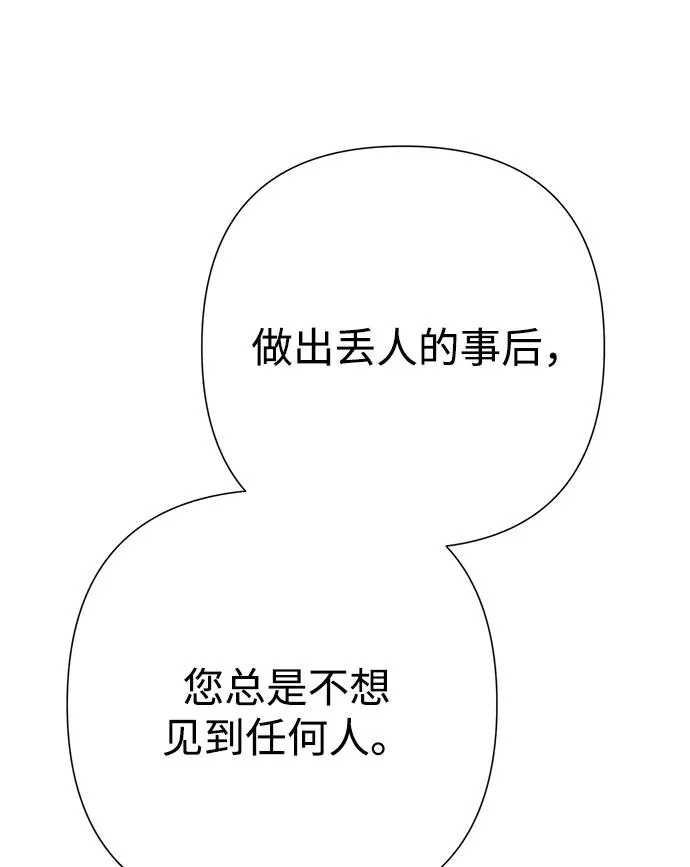 [第119话] 她会回来的 第59页
