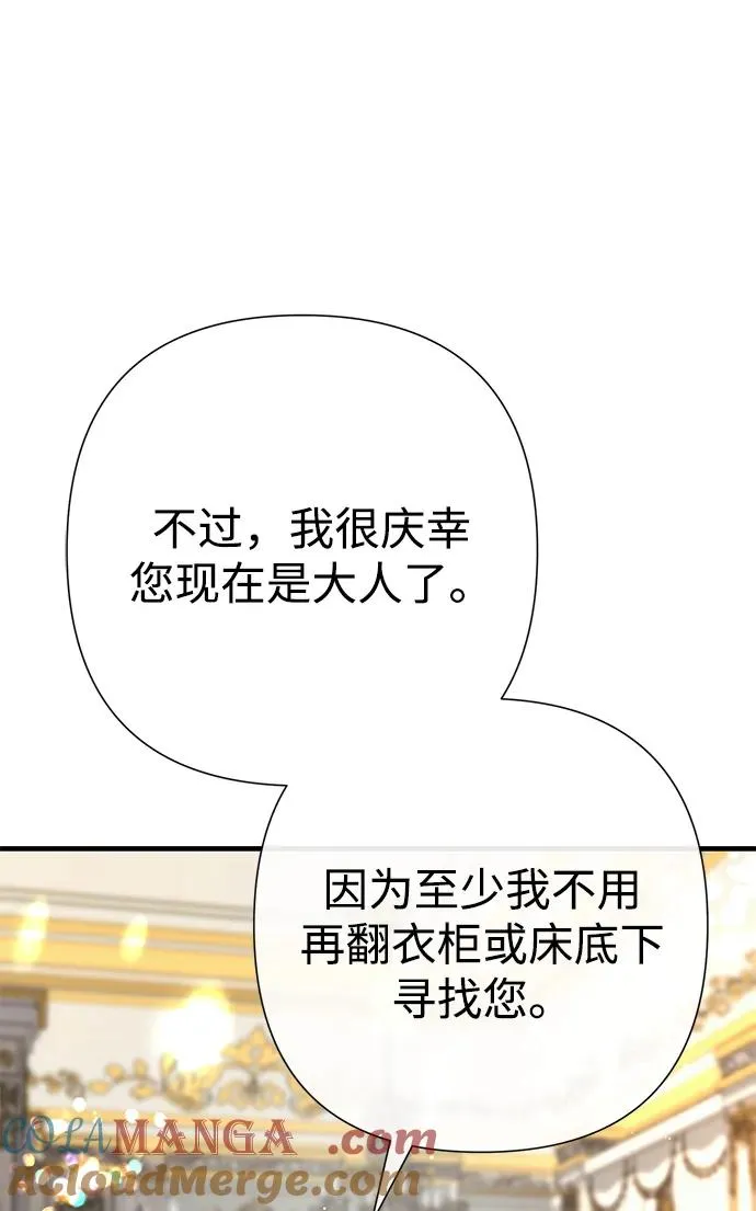 [第119话] 她会回来的 第61页