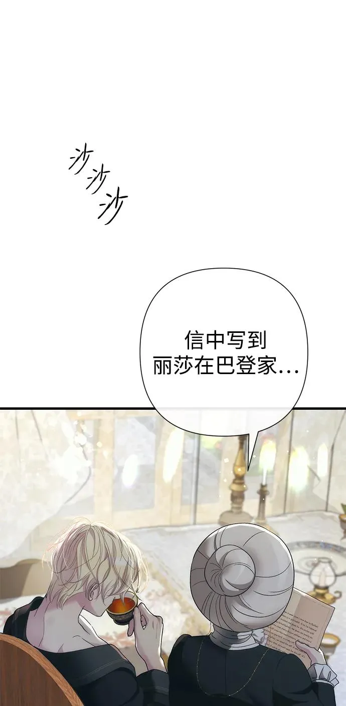 [第119话] 她会回来的 第66页