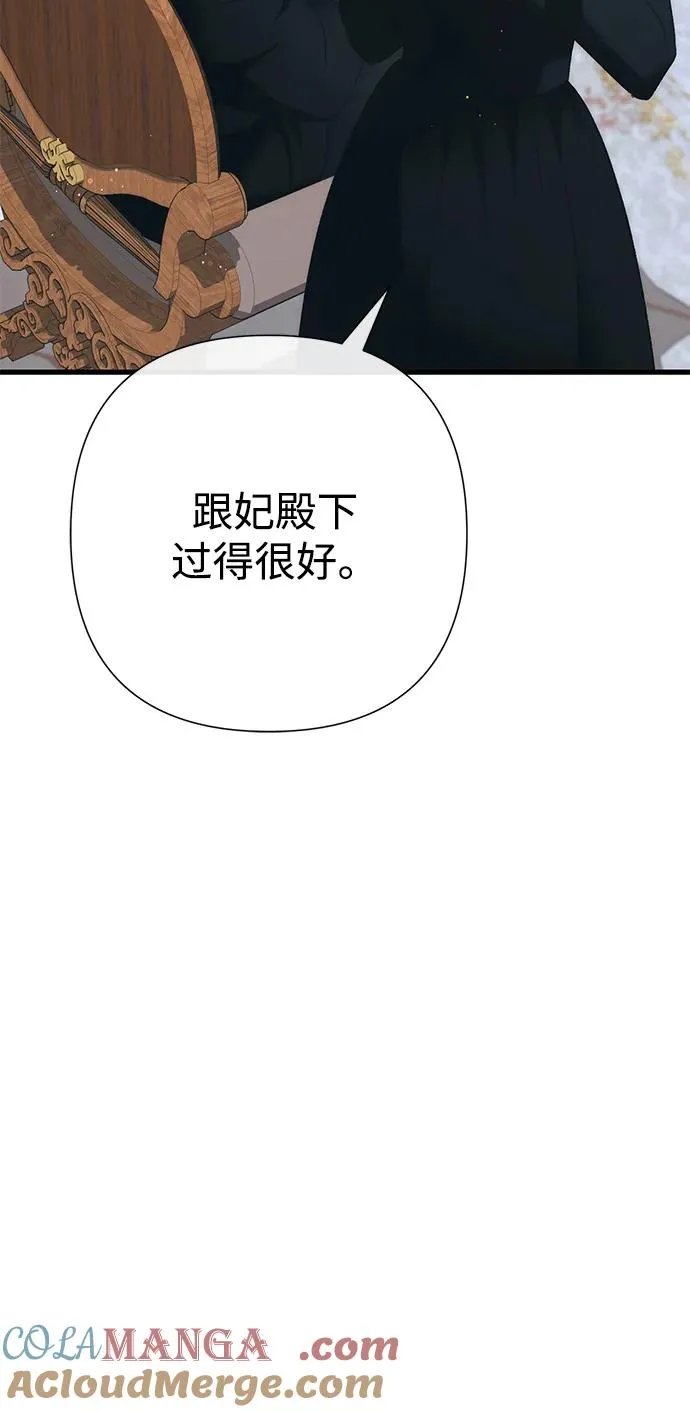 [第119话] 她会回来的 第67页