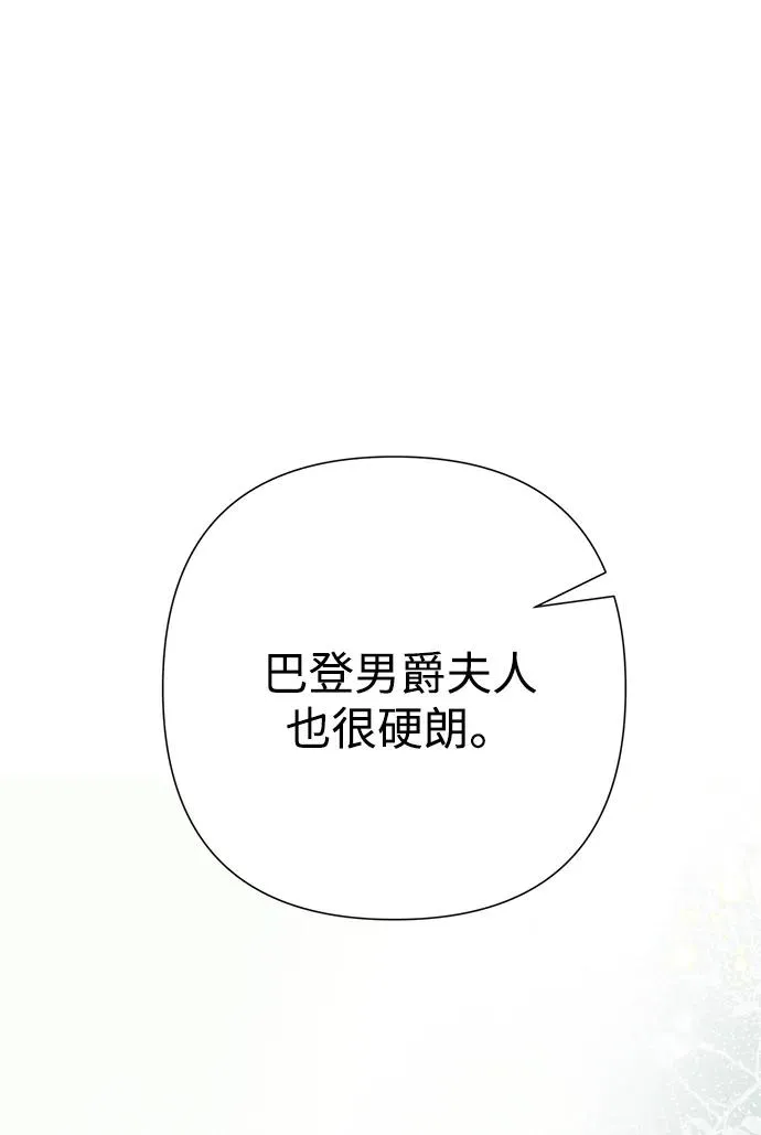 [第119话] 她会回来的 第68页