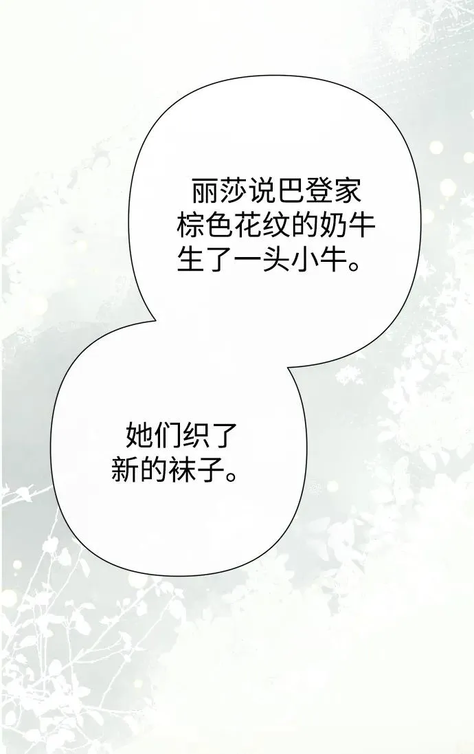 [第119话] 她会回来的 第69页