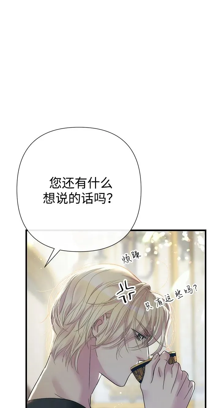 [第119话] 她会回来的 第71页
