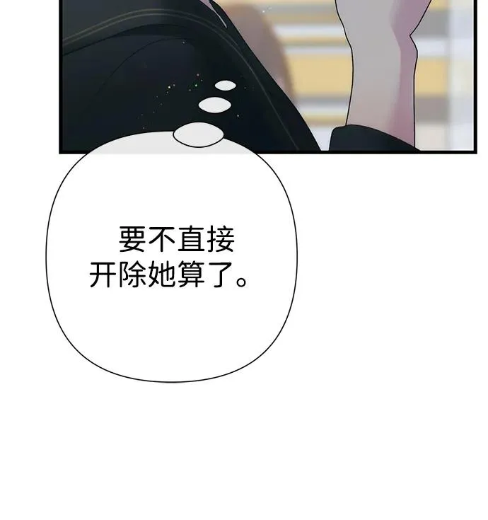 [第119话] 她会回来的 第72页